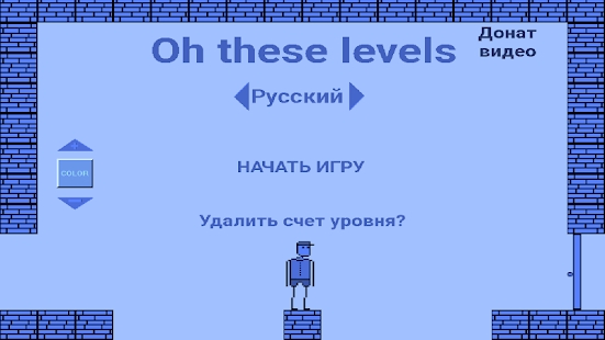 Oh these levels