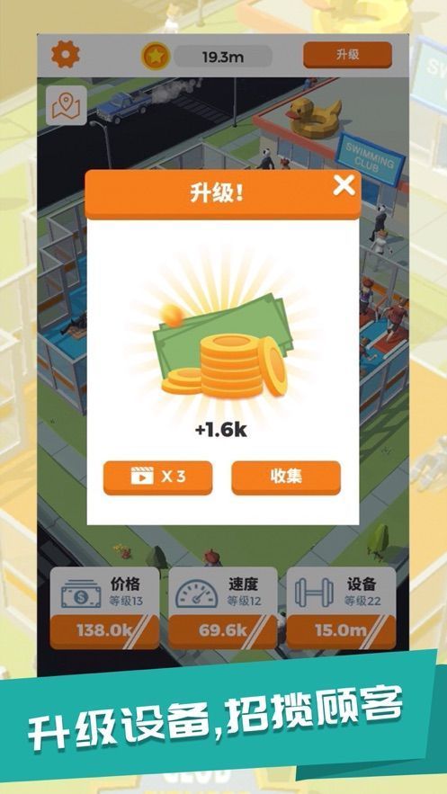 游泳健身了解一下手機版