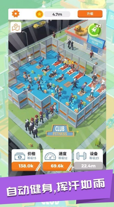 游泳健身了解一下手機版