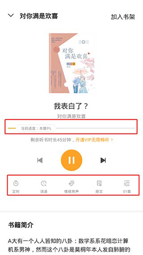 点阅小说大全老版本app怎么听书4