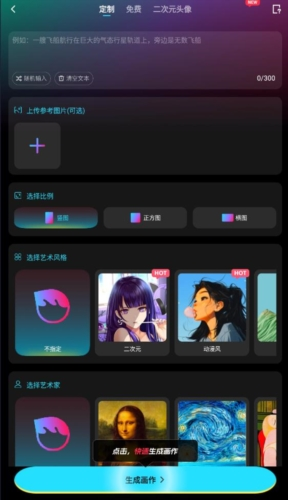 Matrix dreamapp官方版图片7