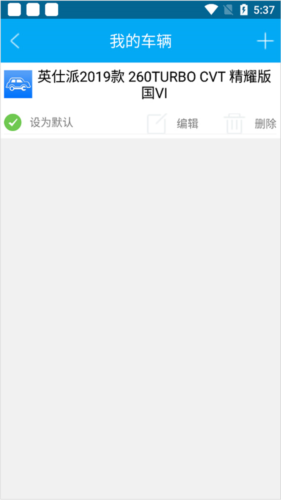 典典养车app怎么预约图片5