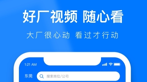 熊猫进厂app软件宣传图2