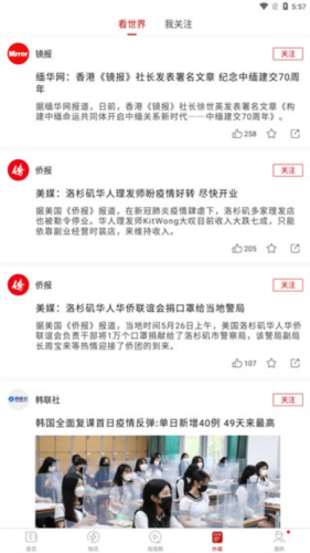 环球TIME怎么用4