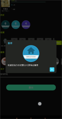 Aris终端桌面app怎么设置默认桌面图片2