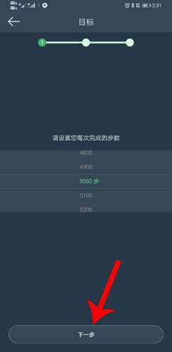 DayBand怎么设置闹钟3