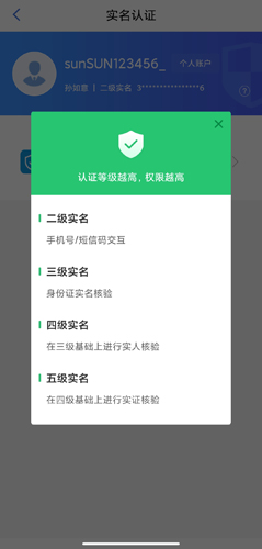 新疆政务服务app图片16