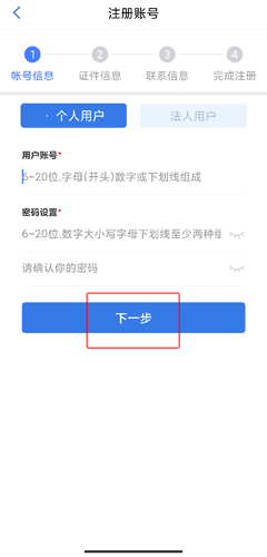 新疆政务服务app图片2