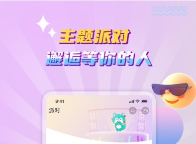 听嘛星球app宣传图