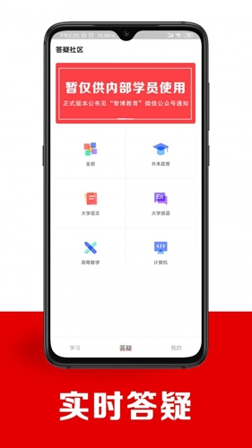 智博在线app宣传图3