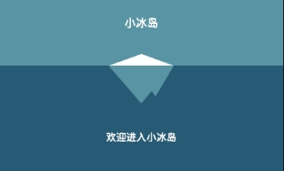 小冰岛app1