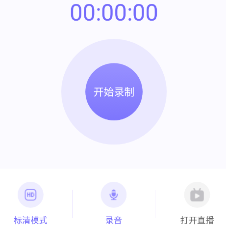 青衣录屏软件截图1