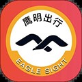 鹰明司机端app