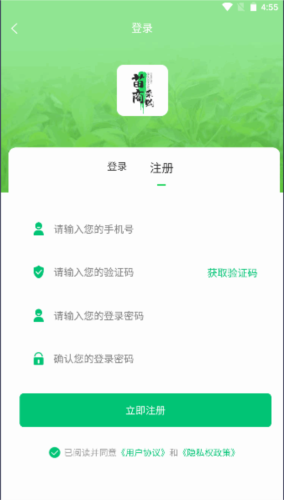 苗商采购app宣传图