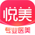 悦美微整形app