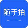 随手拍app