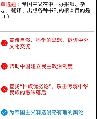 自考学习app