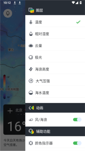 和风天气app1