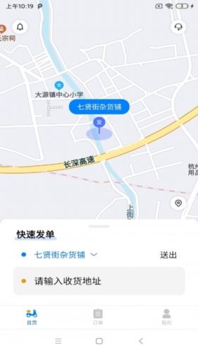 聚配骑app2