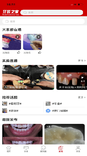 牙匠之家官方版app