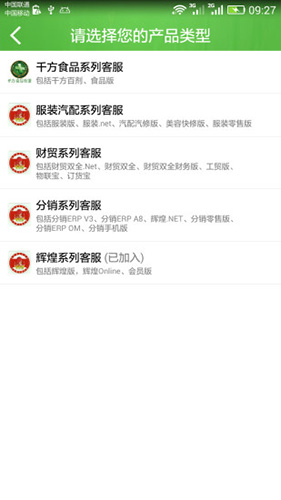 微服四方app