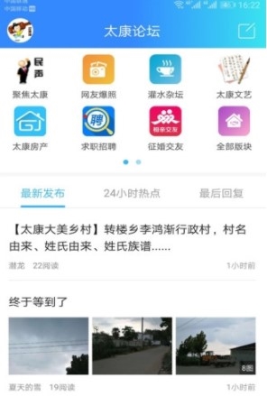 太康网app2