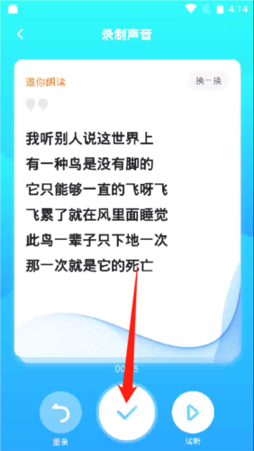 嗨歌app7