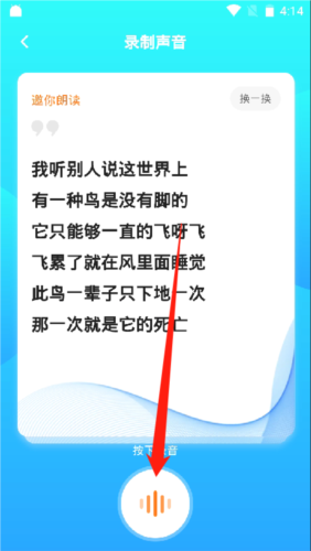 嗨歌app6