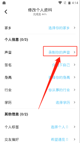 嗨歌app5