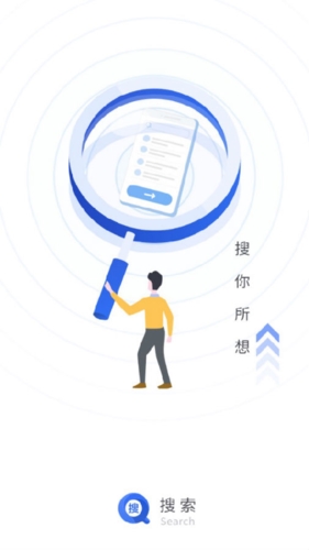 小树搜索app宣传图