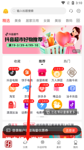 今花生app7