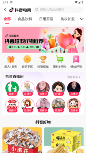 今花生app4