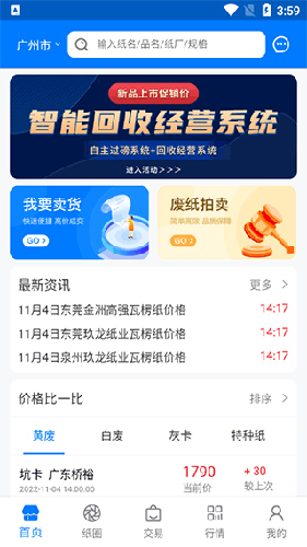 纸通宝app使用教程