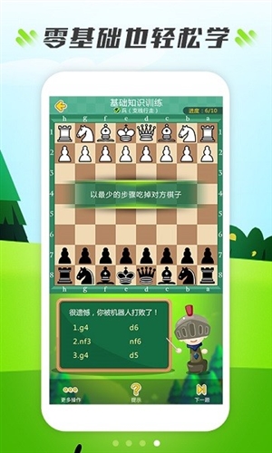 小格子app3