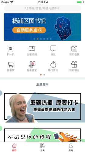 杨浦书界app