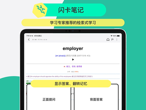 Anki记忆卡app软件特色