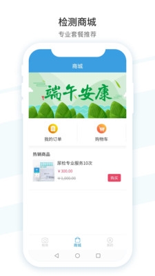 吴试纸app3