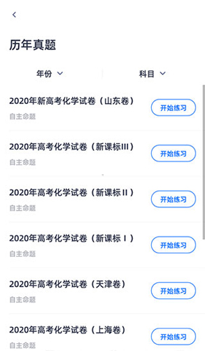 学魁图书app使用教程4