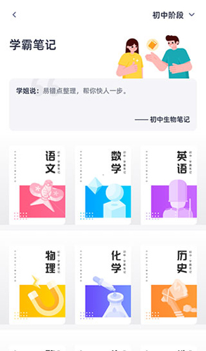 学魁图书app使用教程5