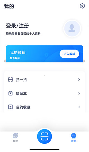 学魁图书app使用教程