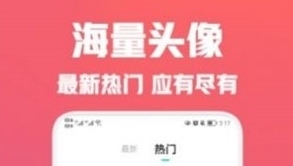 疯狂取图头像软件宣传图