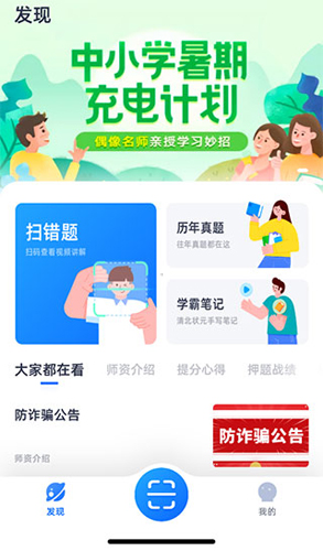 学魁图书app使用教程3