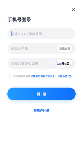 学魁图书app使用教程2