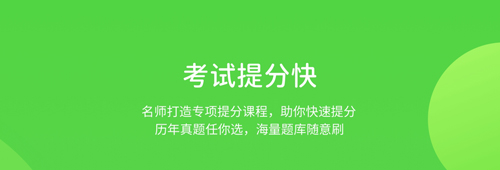 浙教学习app软件特色