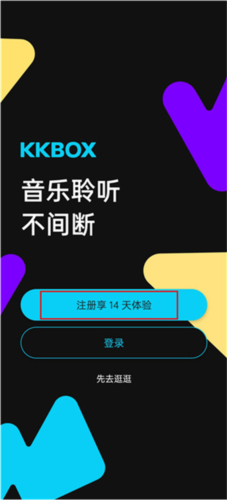 KKBOXapp4