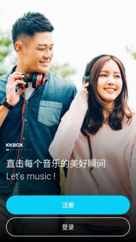 KKBOXapp1