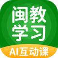 闽教学习app