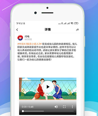 小能老师app软件功能