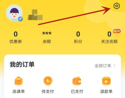 心语欣欣app怎么开启护眼模式2