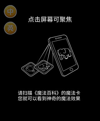 魔法百科app使用教程